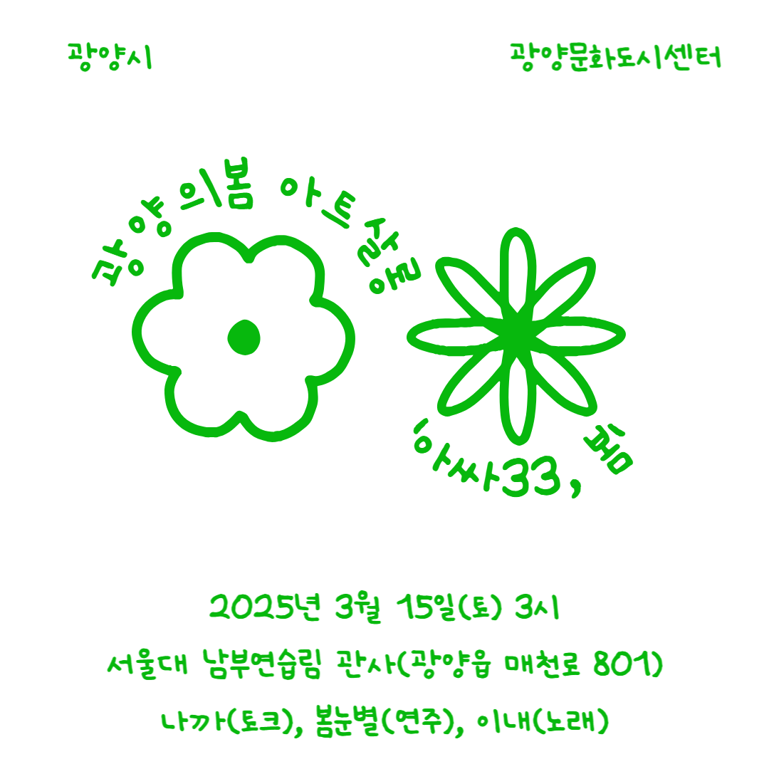 아싸33, 봄 -3월.png