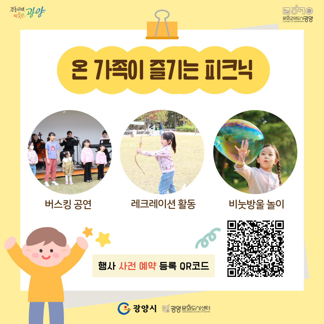 5월 토요피크닉 카드뉴스(2).png
