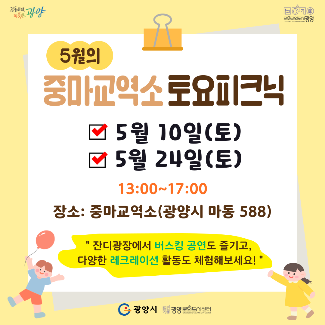 5월 토요피크닉 카드뉴스(1).png