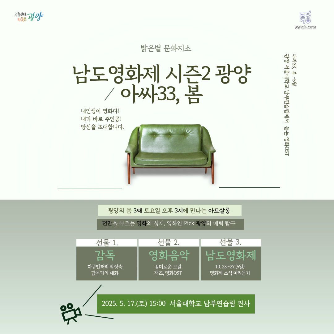 5월_아싸33_봄-5월_인스타그램용.png