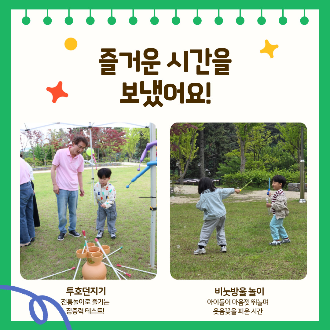 토요피크닉 5.24 카드뉴스3.jpg