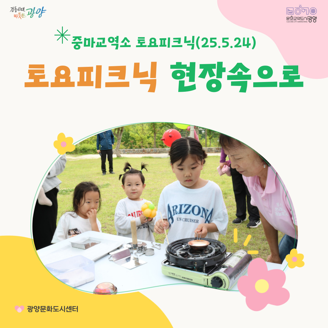토요피크닉 5.24 카드뉴스.jpg