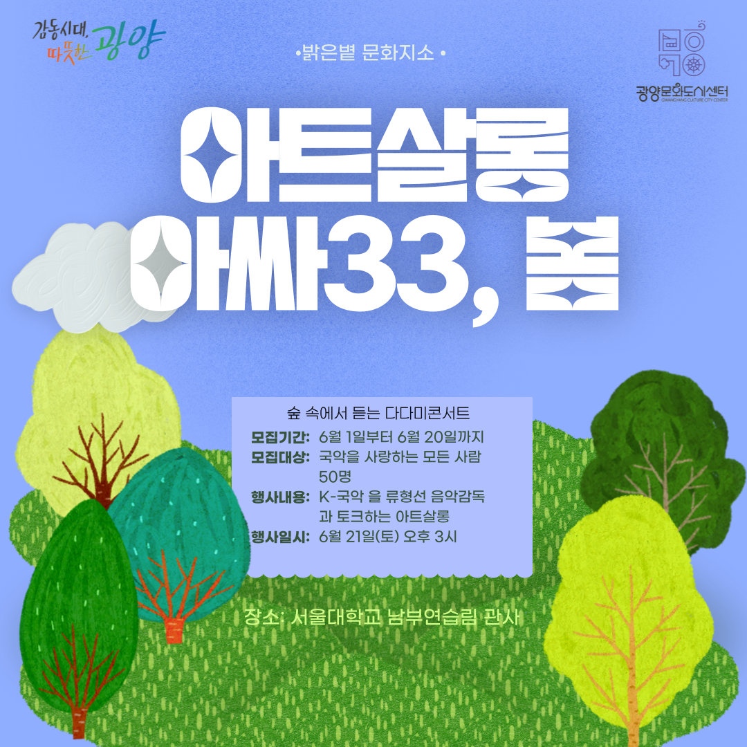 6월-아트살롱_6월21일-002.png