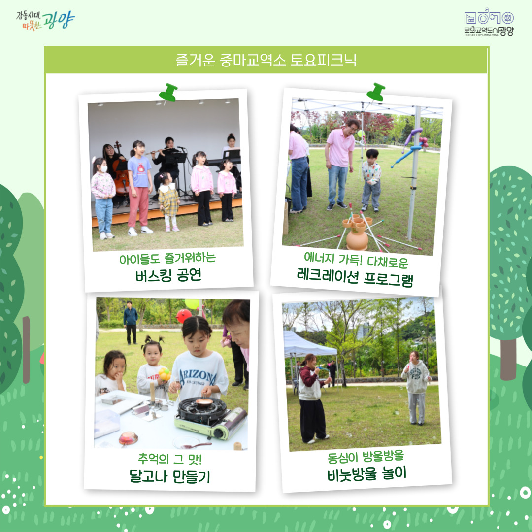 6월 토요피크닉 카드뉴스(2).jpg