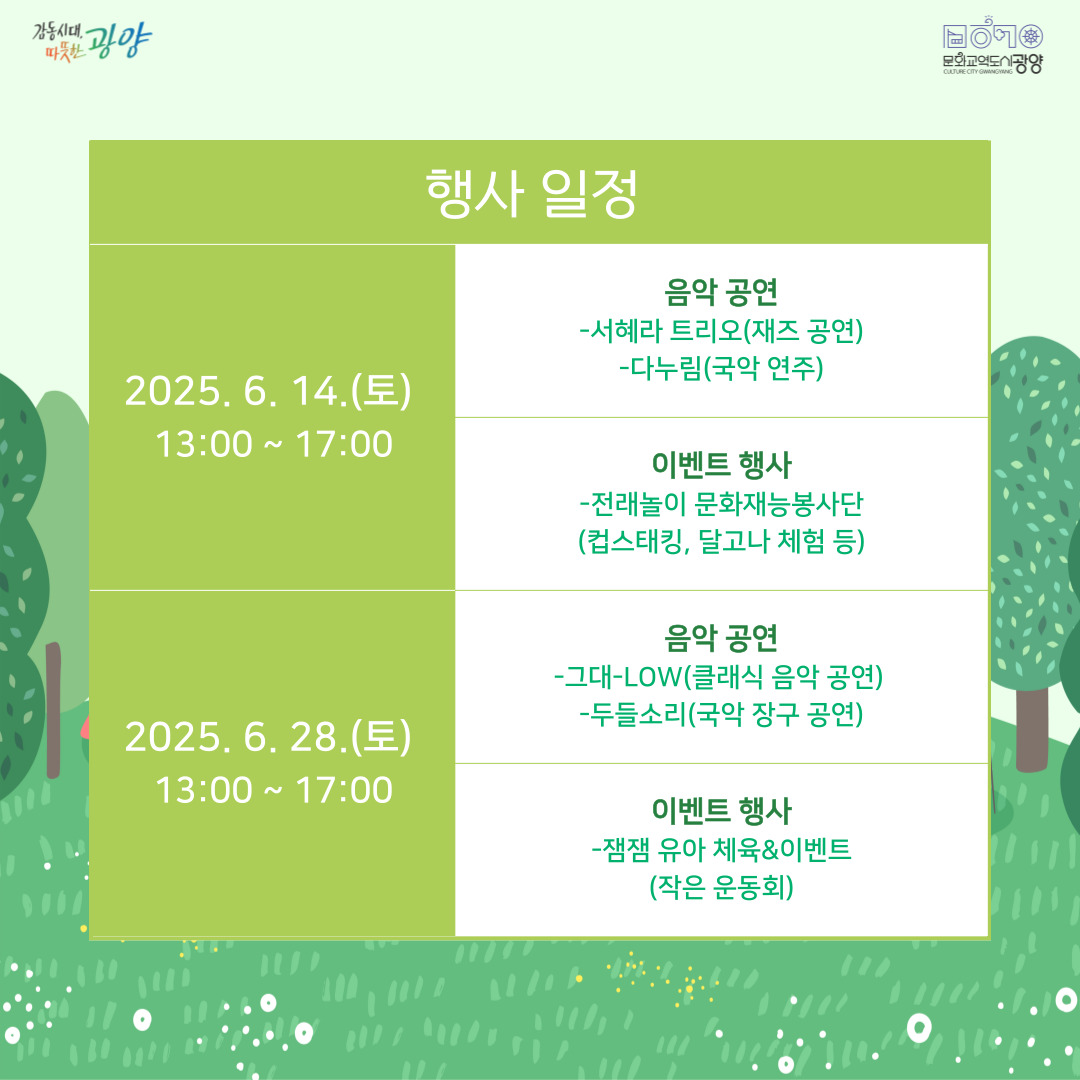 6월 토요피크닉 카드뉴스(3).jpg