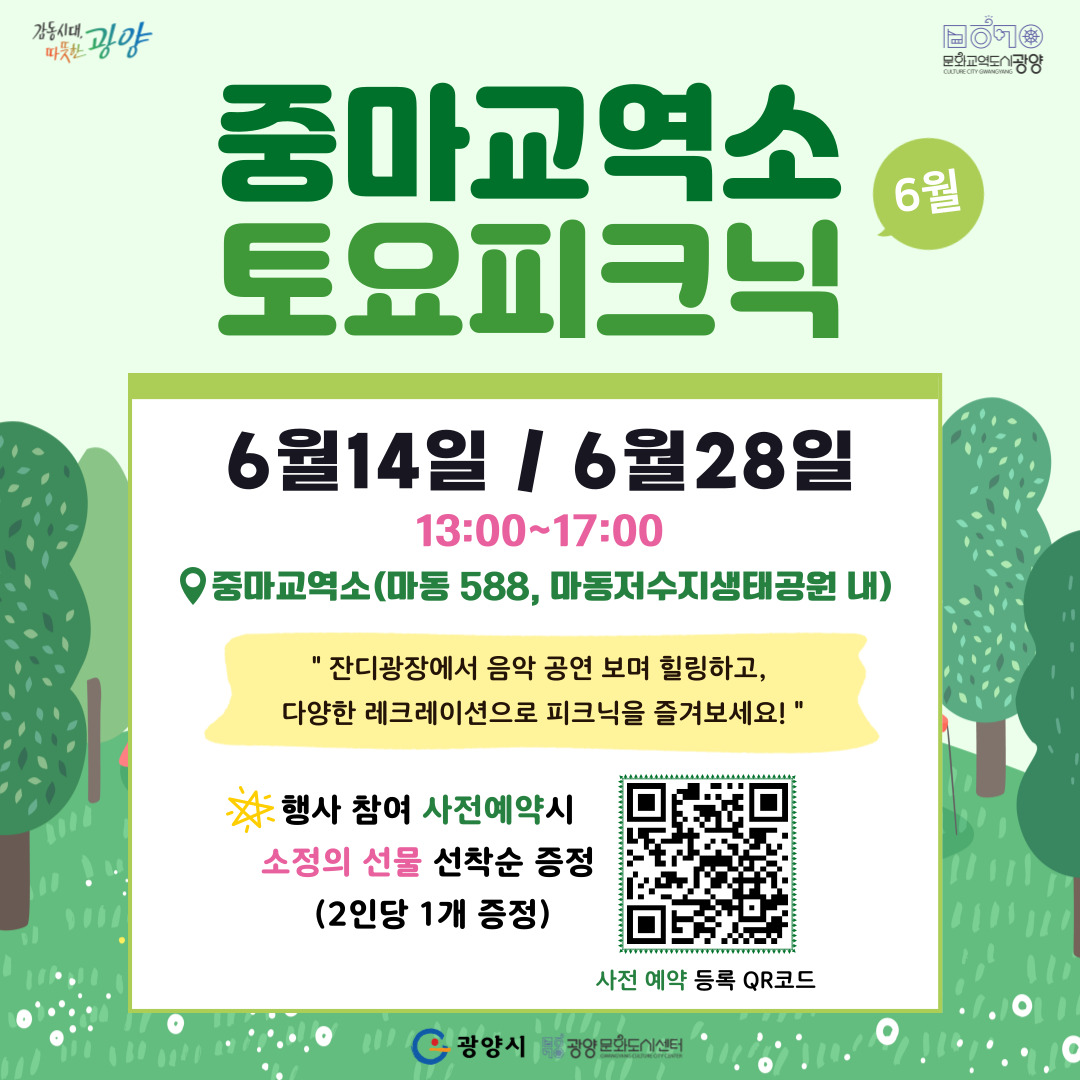 6월 토요피크닉 카드뉴스(1).jpg