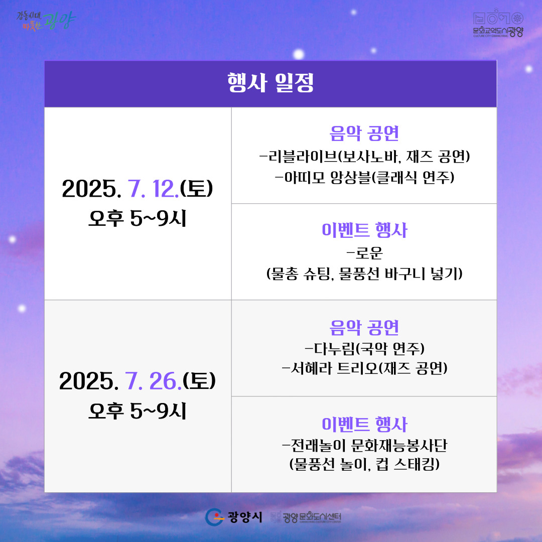 7월 토요피크닉 카드뉴스(2).jpg