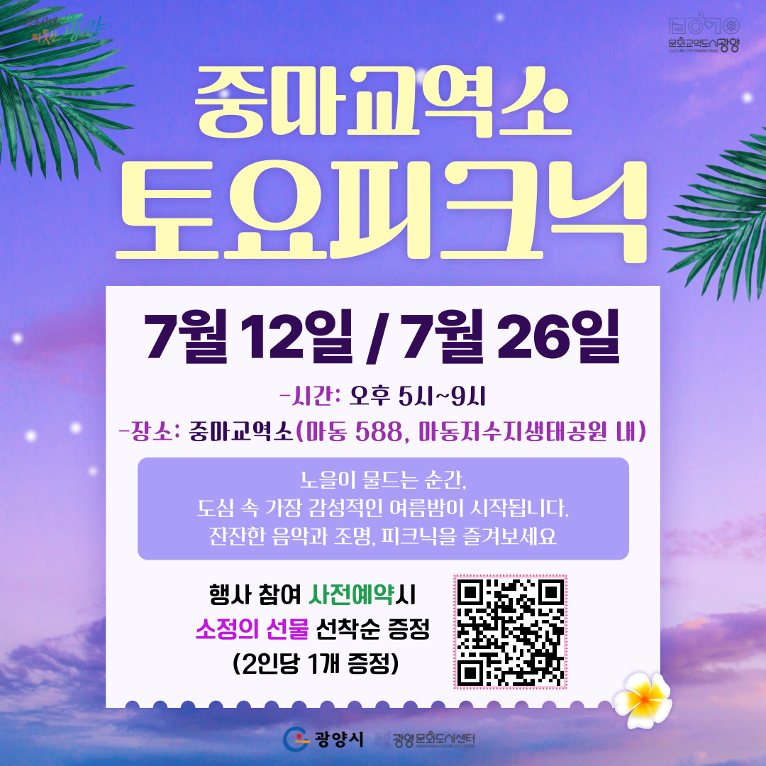 7월 토요피크닉 카드뉴스(1).jpg