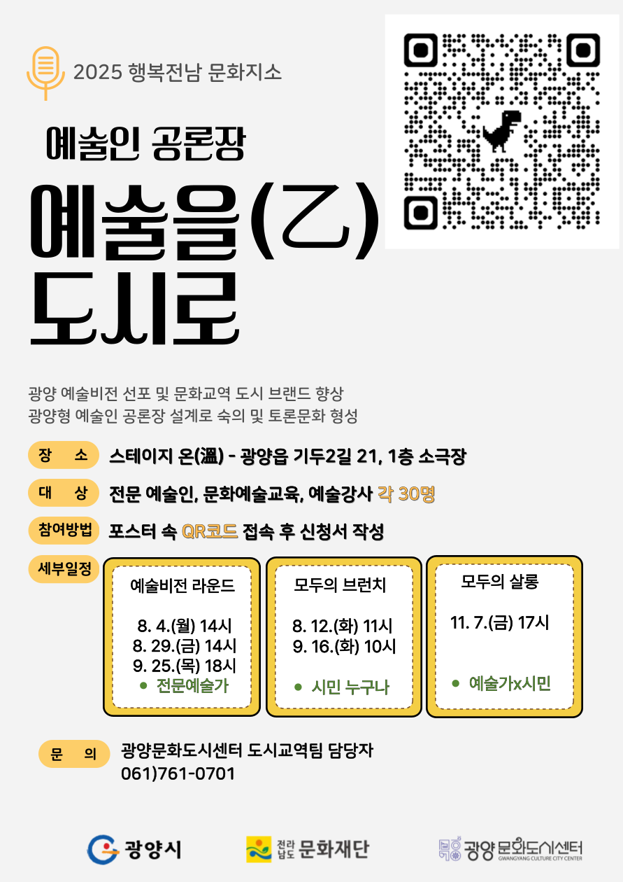 예술을_乙_도시로.png