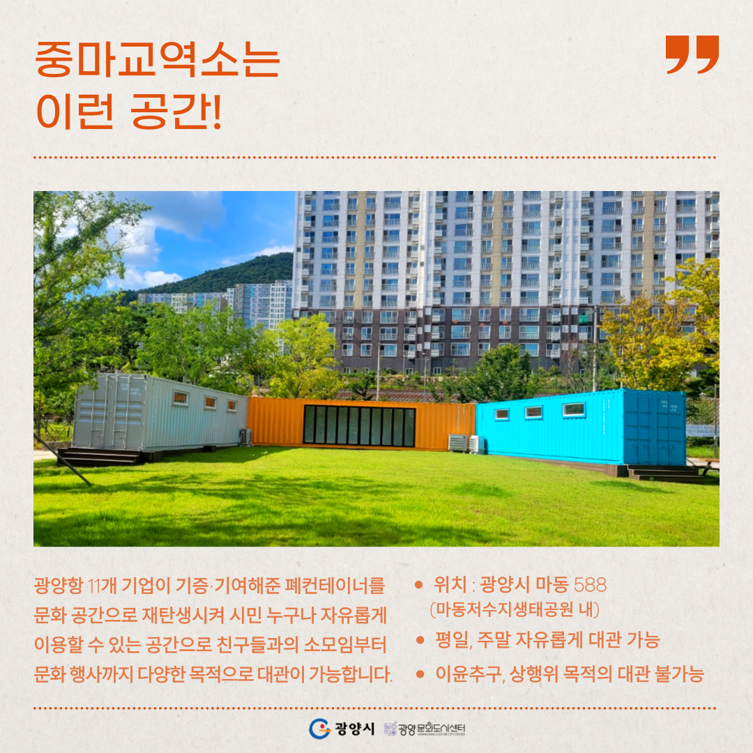중마교역소 대관 신청 방법 카드뉴스 (2).png