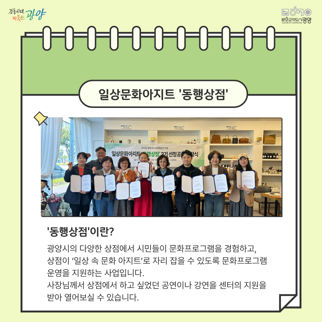 2026 동행상점 사업 세부사항 설명 카드뉴스 (2).png