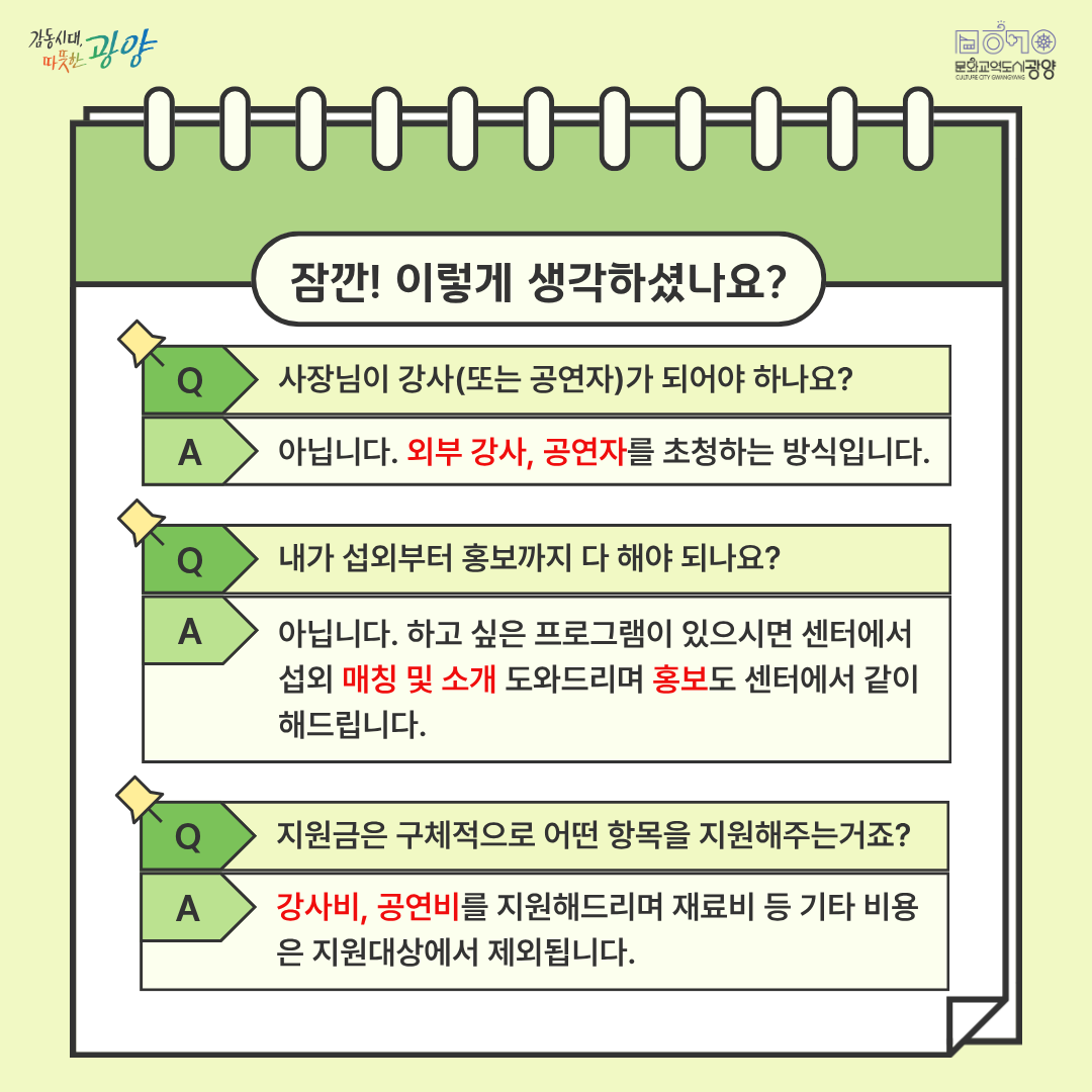 2026 동행상점 사업 세부사항 설명 카드뉴스 (4).png