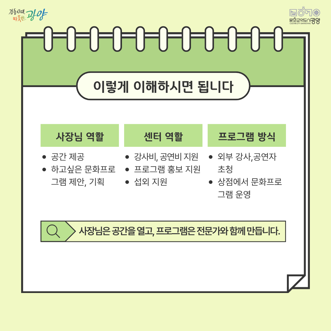 2026 동행상점 사업 세부사항 설명 카드뉴스 (6).png