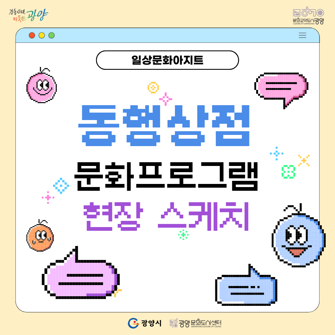 동행상점 상반기 문화프로그램 현장 스케치 카드뉴스 (1).png