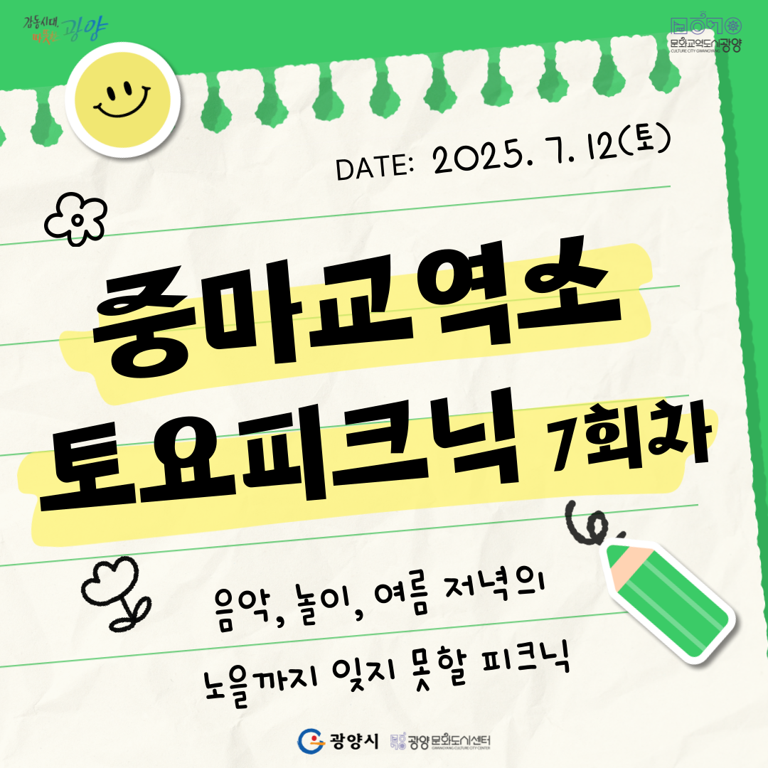 토요피크닉 7.12. 카드뉴스 (1).png