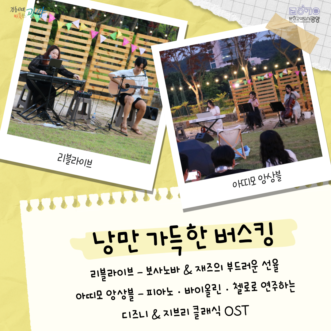 토요피크닉 7.12. 카드뉴스 (2).png