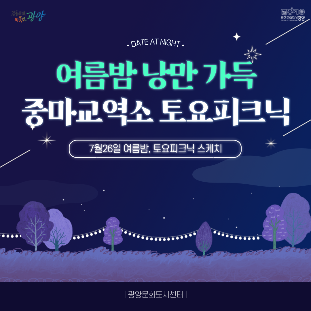 토요피크닉 7.26 사후 카드뉴스 (1).png