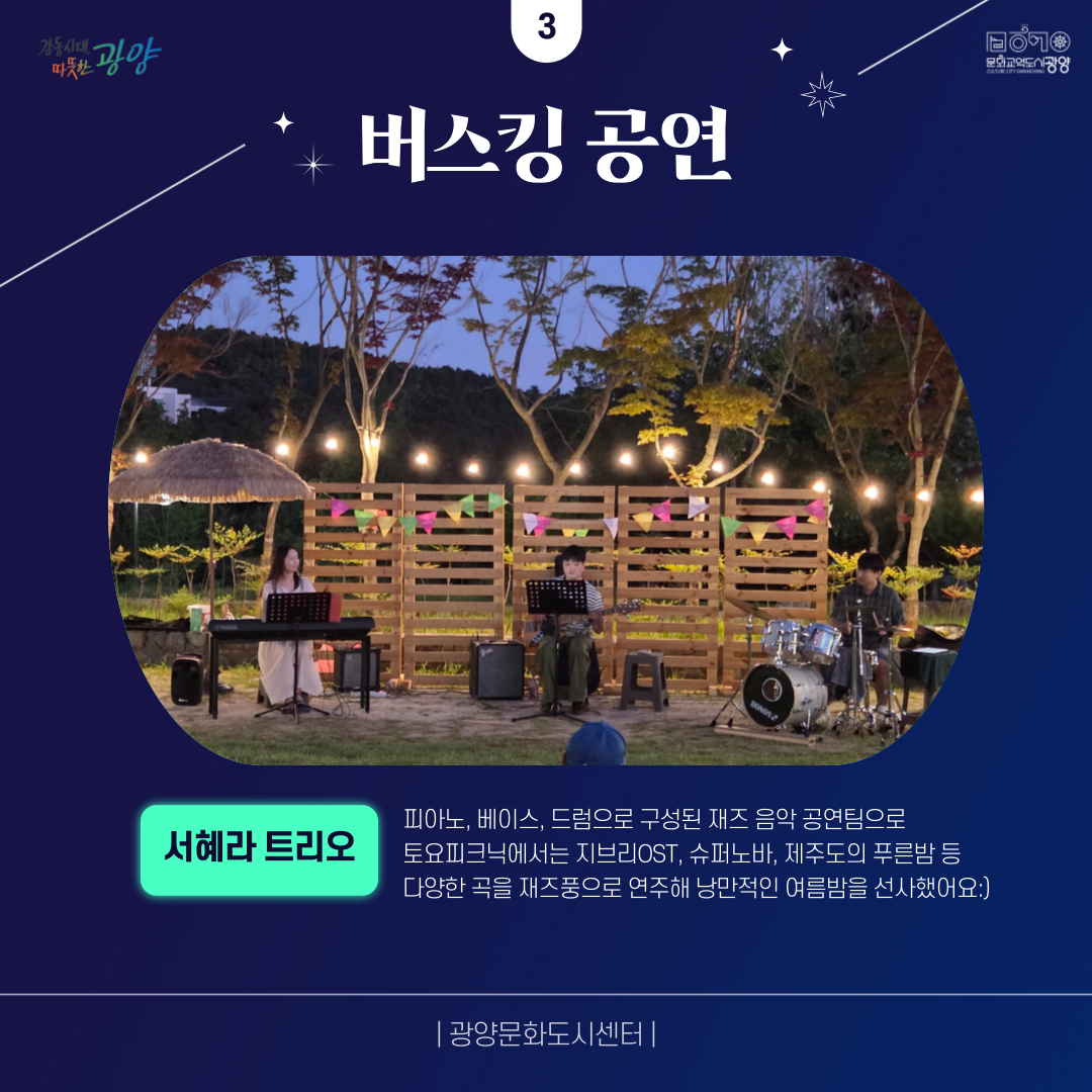 토요피크닉 7.26 사후 카드뉴스 (4).png