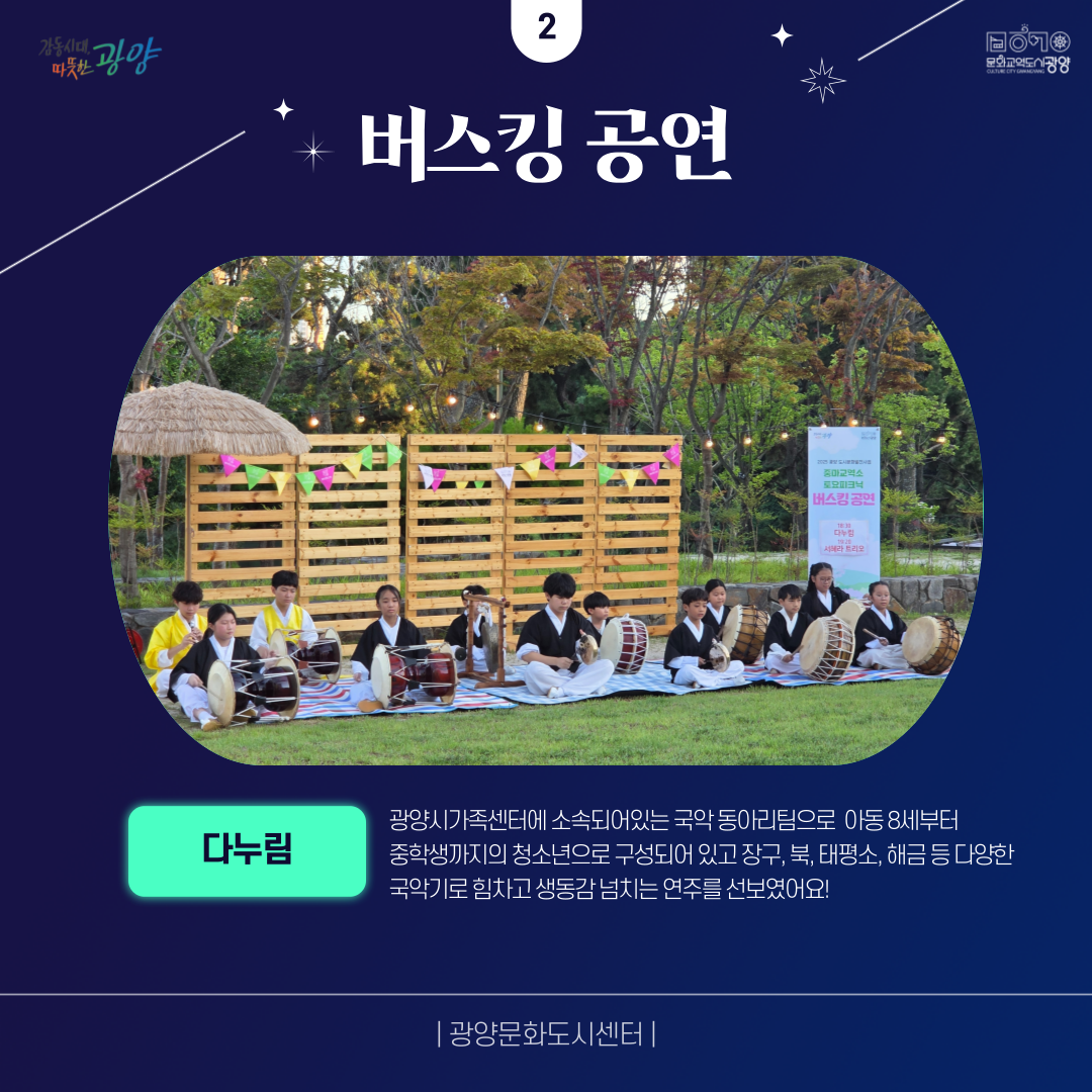 토요피크닉 7.26 사후 카드뉴스 (3).png