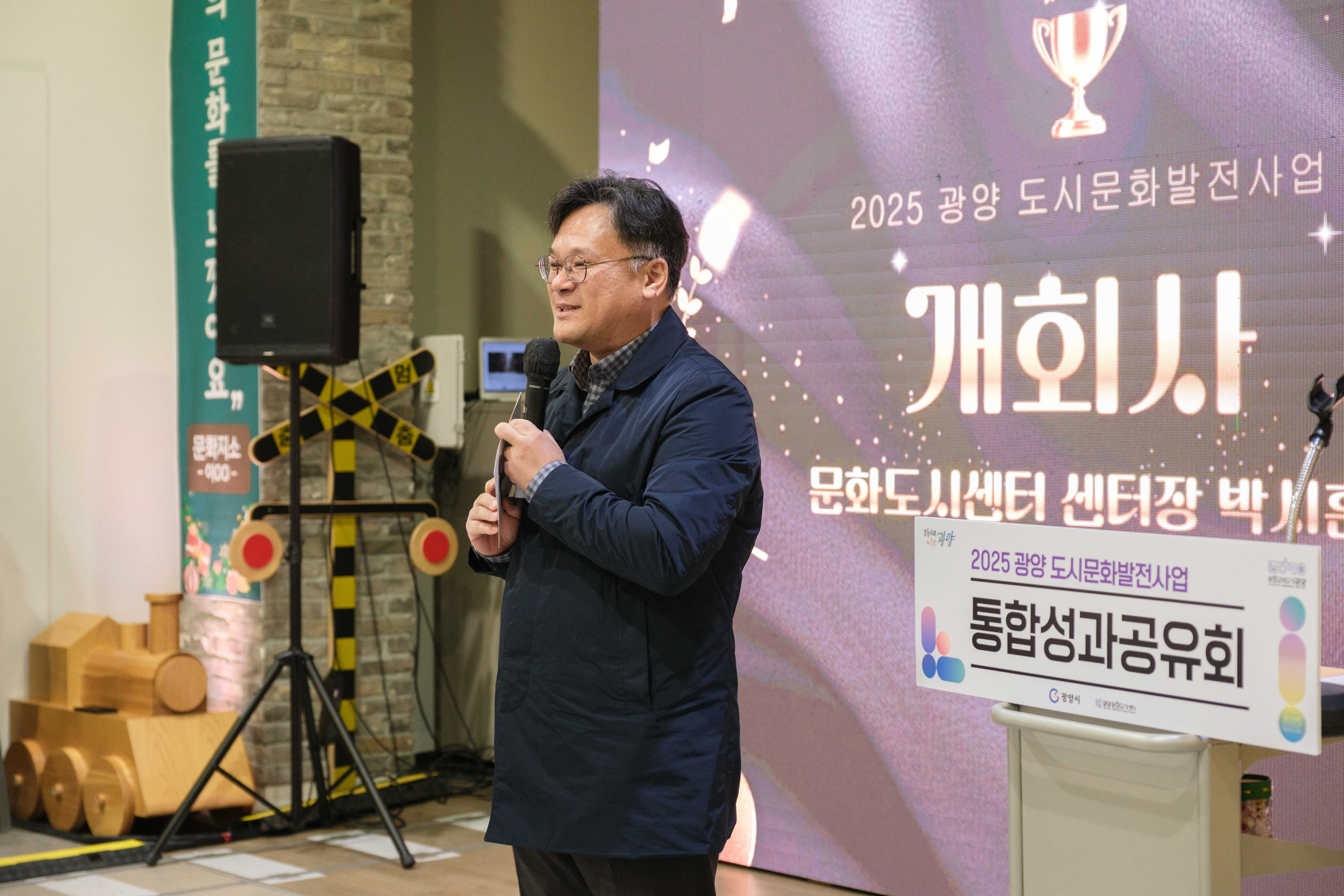 2025 통합성과 공유회  166.jpg