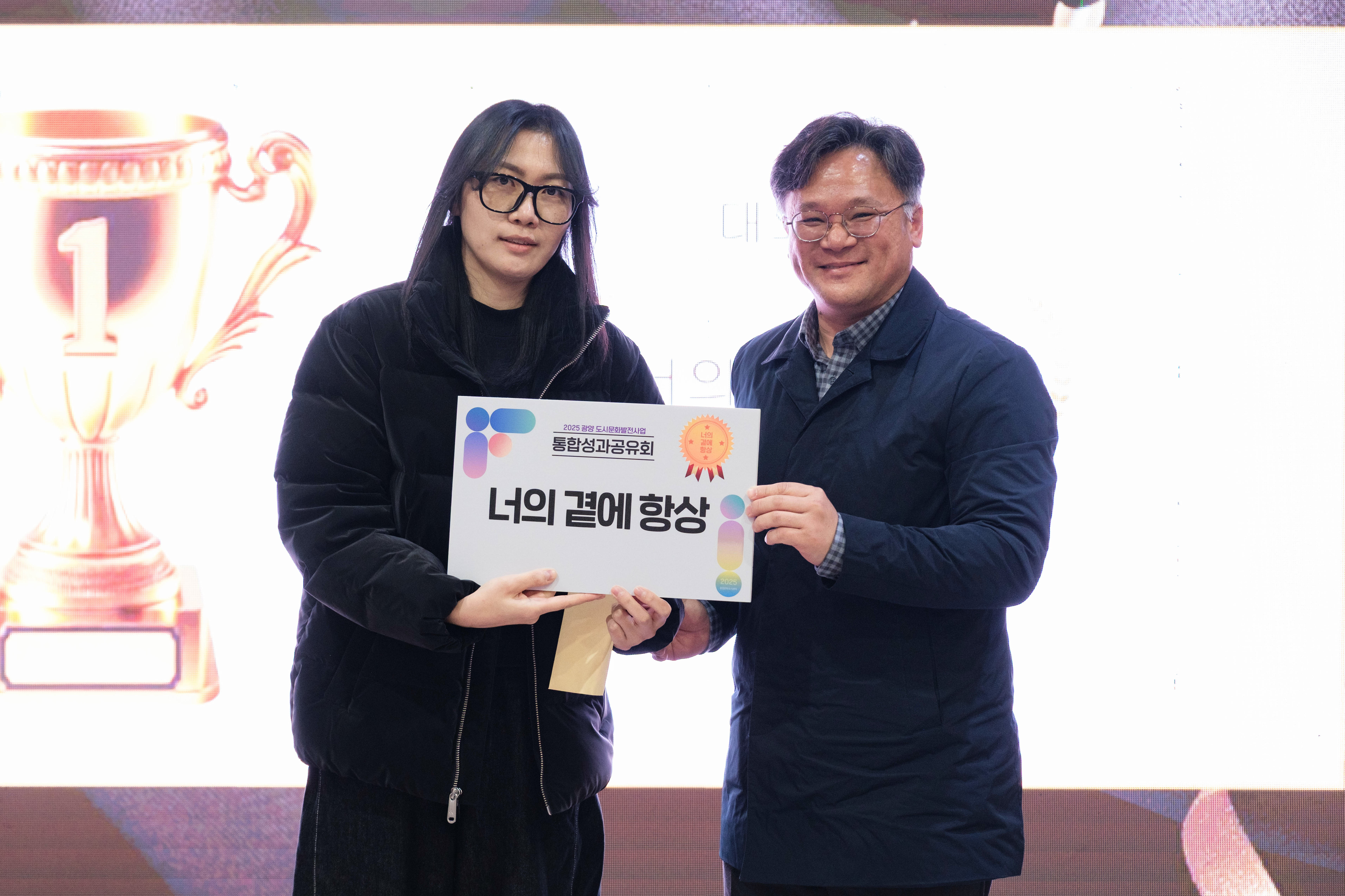 2025 통합성과 공유회  434.jpg