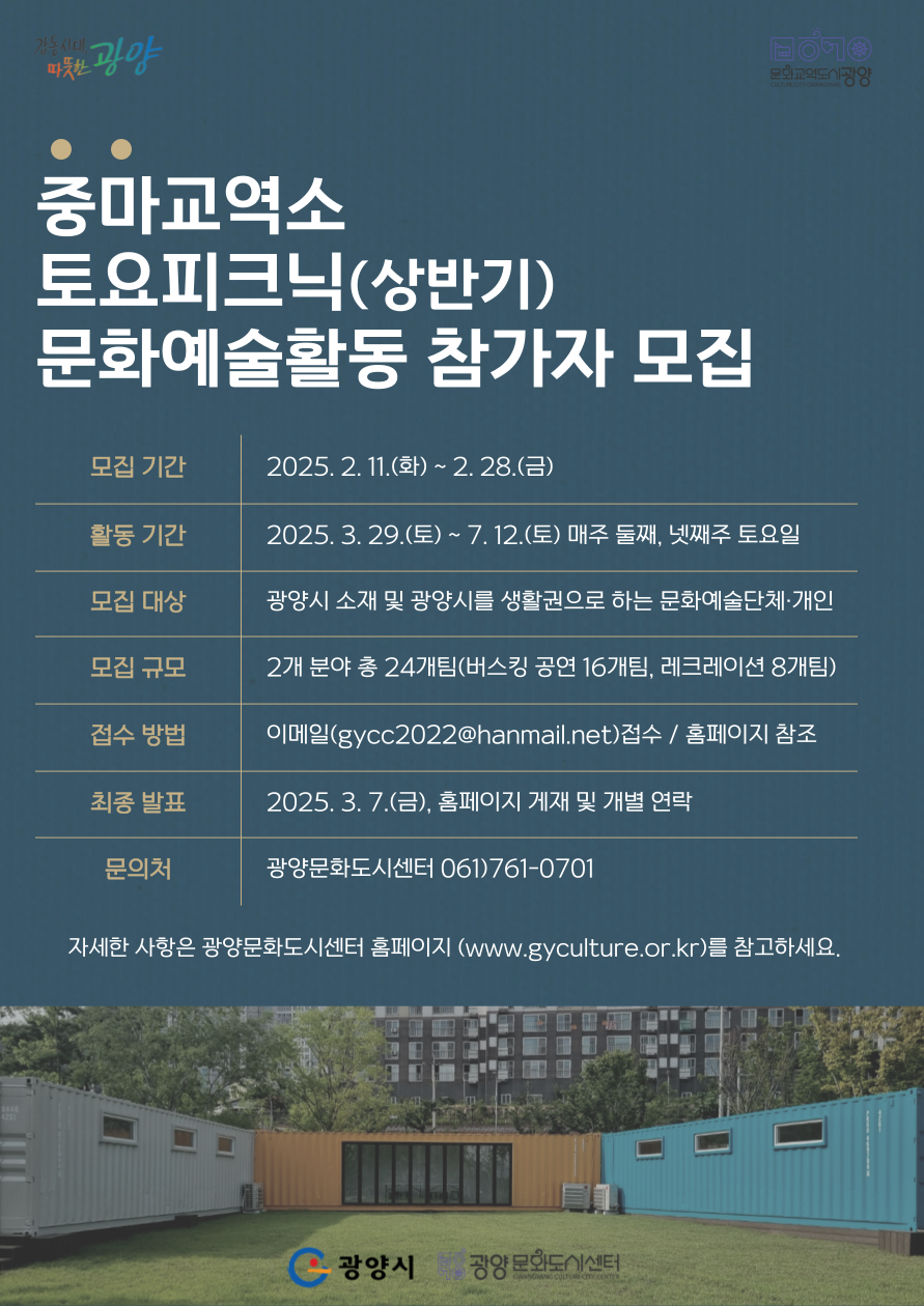 토요피크닉 문화예술활동 참가자 공모 웹포스터.png