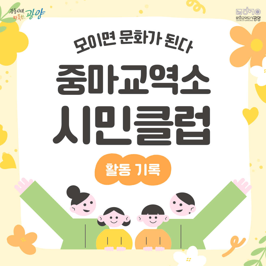 시민클럽 4월 카드뉴스(1).png