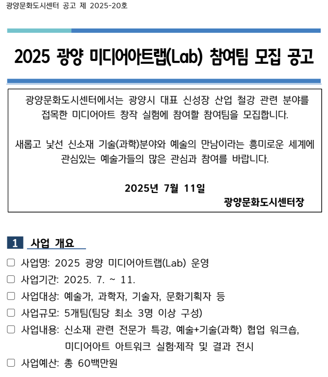 붙임. 공고문(1).png