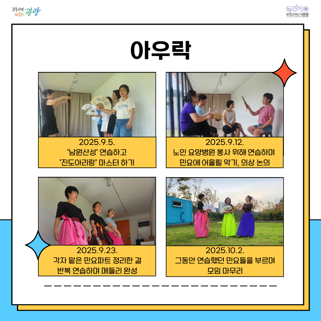 중마교역소 시민클럽 2기 9-10월 활동 카드뉴스 (10).png