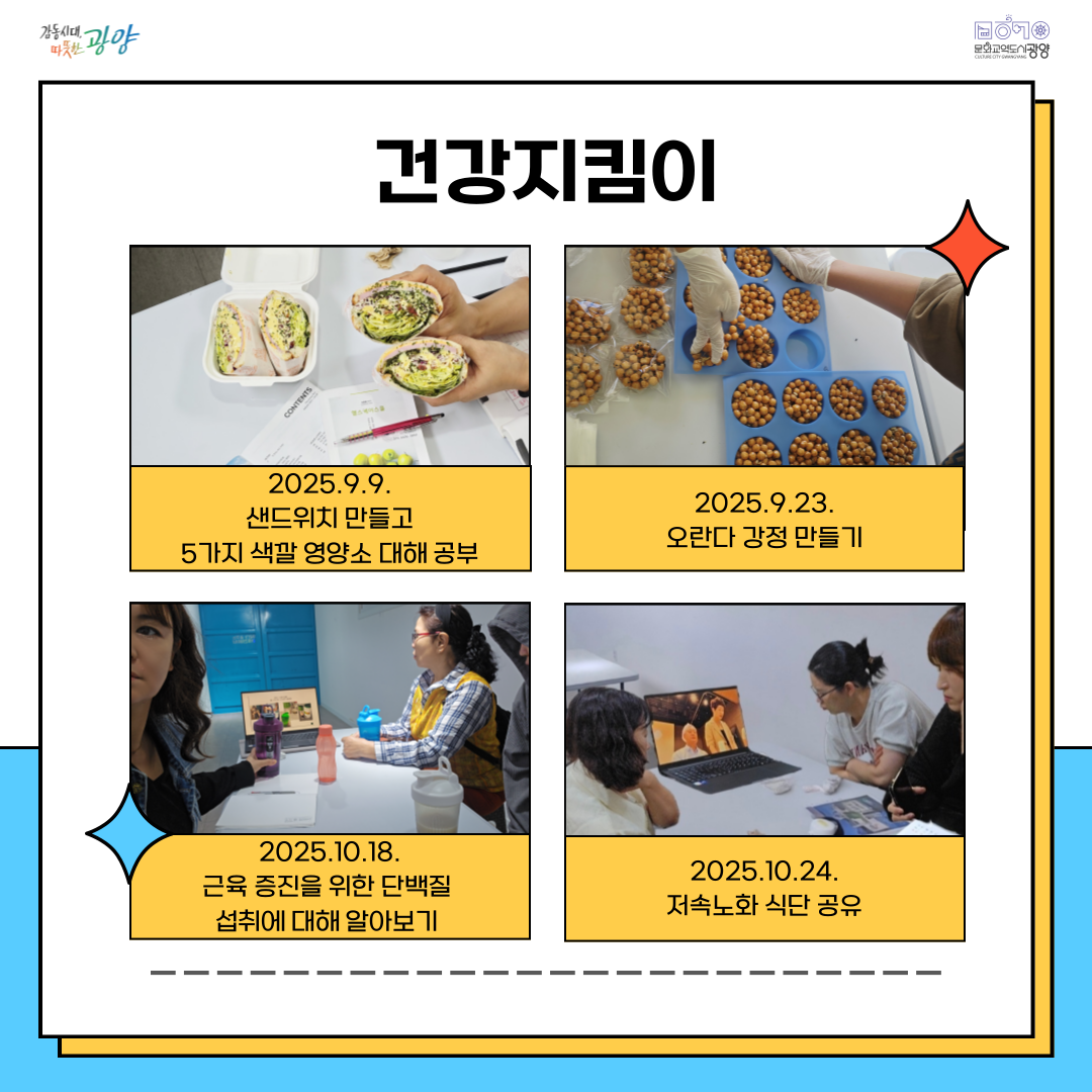 중마교역소 시민클럽 2기 9-10월 활동 카드뉴스 (9).png