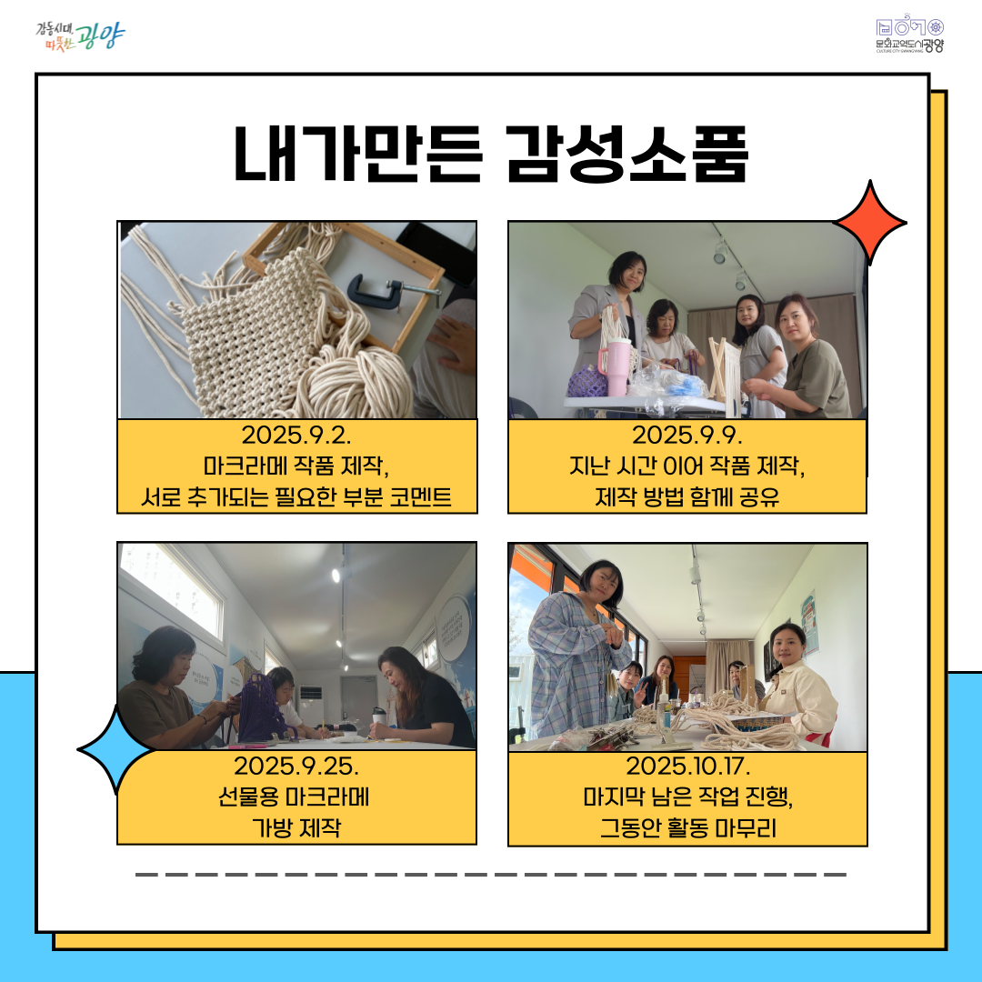 중마교역소 시민클럽 2기 9-10월 활동 카드뉴스 (7).png