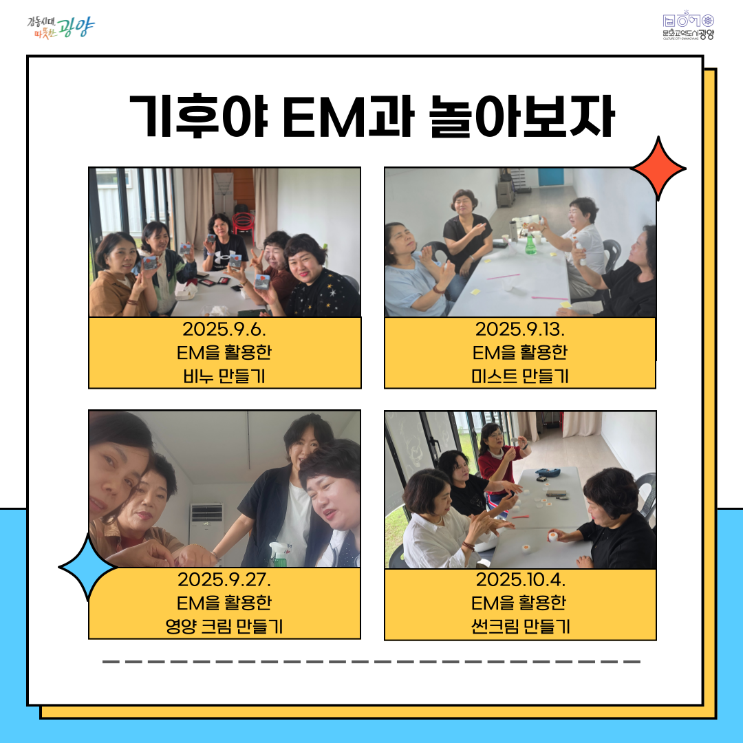 중마교역소 시민클럽 2기 9-10월 활동 카드뉴스 (8).png