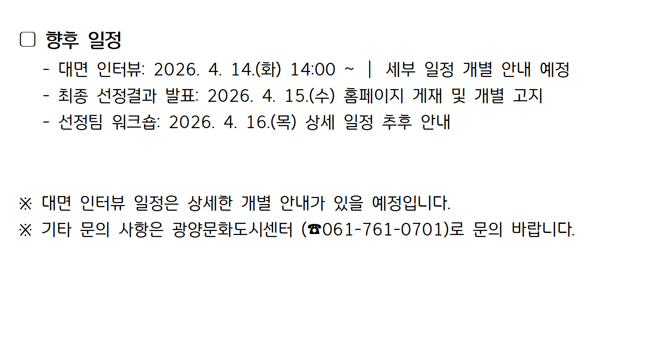 1차서류심사결과공고 (2).png